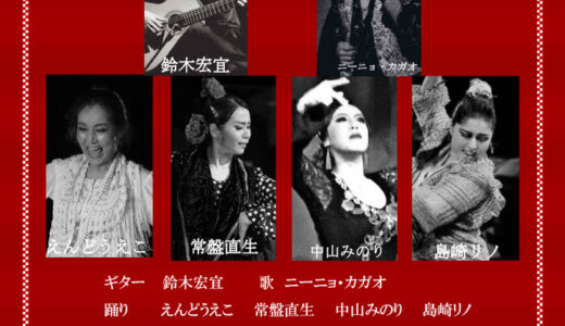 2025年12月13日（土）八王子グラン・デセオ