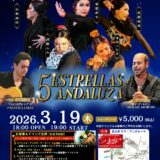 2026年3月19日（木）恵比寿サラ・アンダルーサ