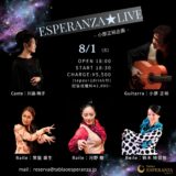 2026年8月1日（土曜）高円寺エスペランサ
